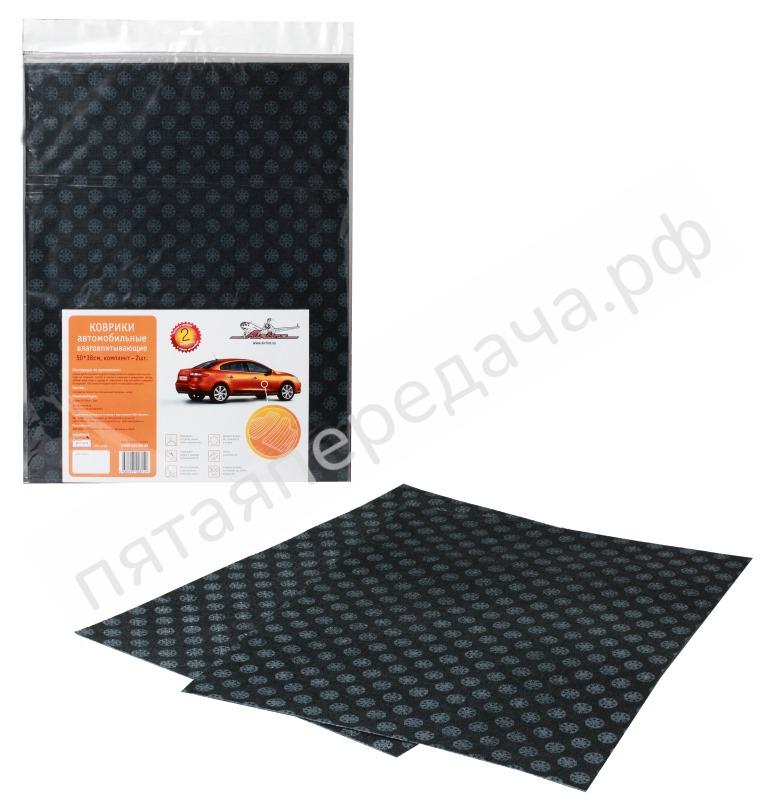 Коврики влаговпитывающие (Комплект 2шт) 50*38см - ACMLA01