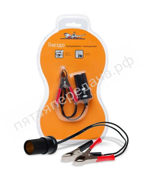 Прикуриватель (Гнездо с крокодилами) - ASP101