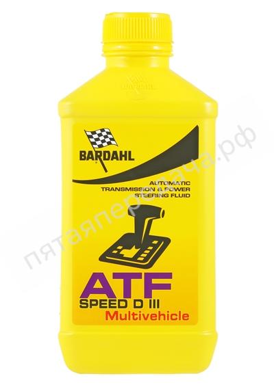 ATF Speed DIII Multivehicle - 432040
