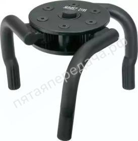 Съемник масляного фильтра (трехлапчатый) - 2195