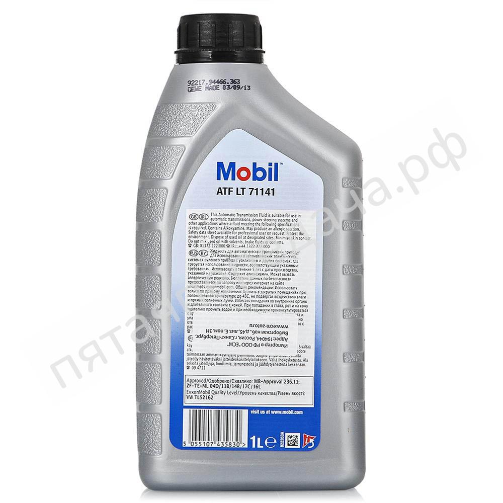 ATF LT 71141 - 151009
