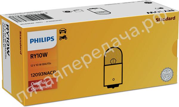 Лампа накаливания, RY10W 12В 10Вт - 12093NACP