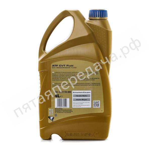 ATF CVT Fluid - 121111000401999