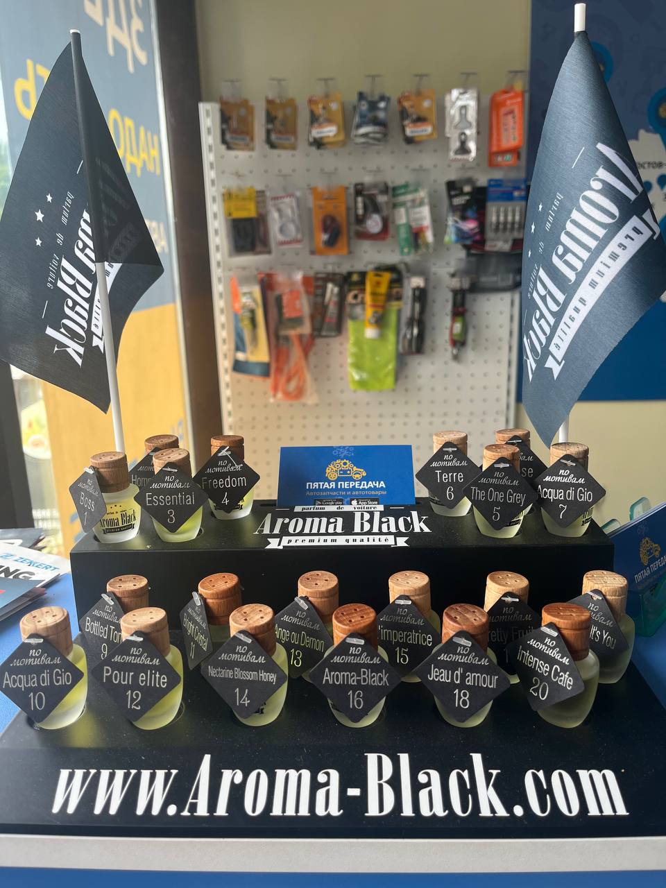 Автомобильные парфюмы